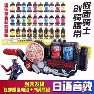 假面骑士变身器帝骑创骑驱动器创奇正版 时王腰带能量瓶build国产