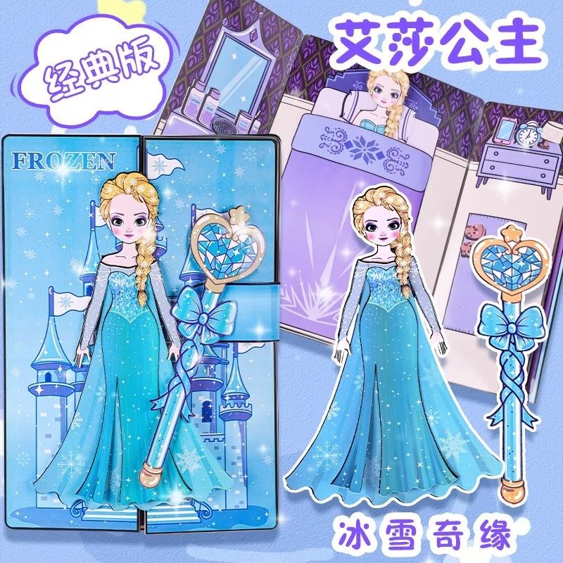 暑假禮物艾莎公主女孩安靜書新款免裁剪冰雪奇緣手工換裝貼紙玩具