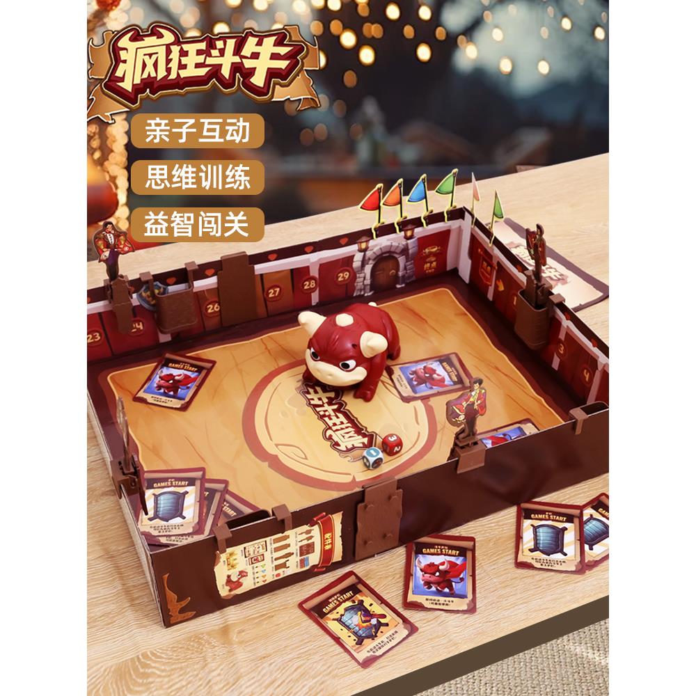 斗牛勇士桌游亲子互动游戏棋牌类儿童玩具礼物男孩益智力双人对战