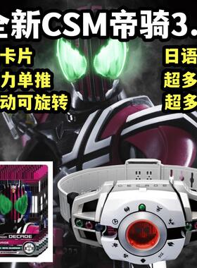 假面骑士帝骑腰带白帝品红驱动器日语音效Decade国产变身器可联动