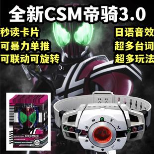 假面骑士帝骑腰带白帝品红驱动器日语音效Decade国产变身器可联动