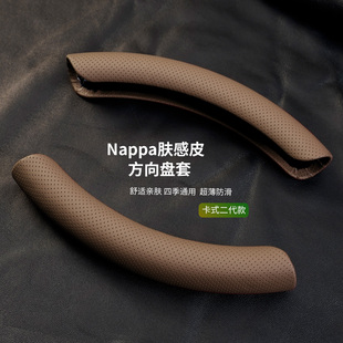 汽车方向盘套纳帕皮打孔四季 把套 通用防滑吸汗保护套夏男女士短款