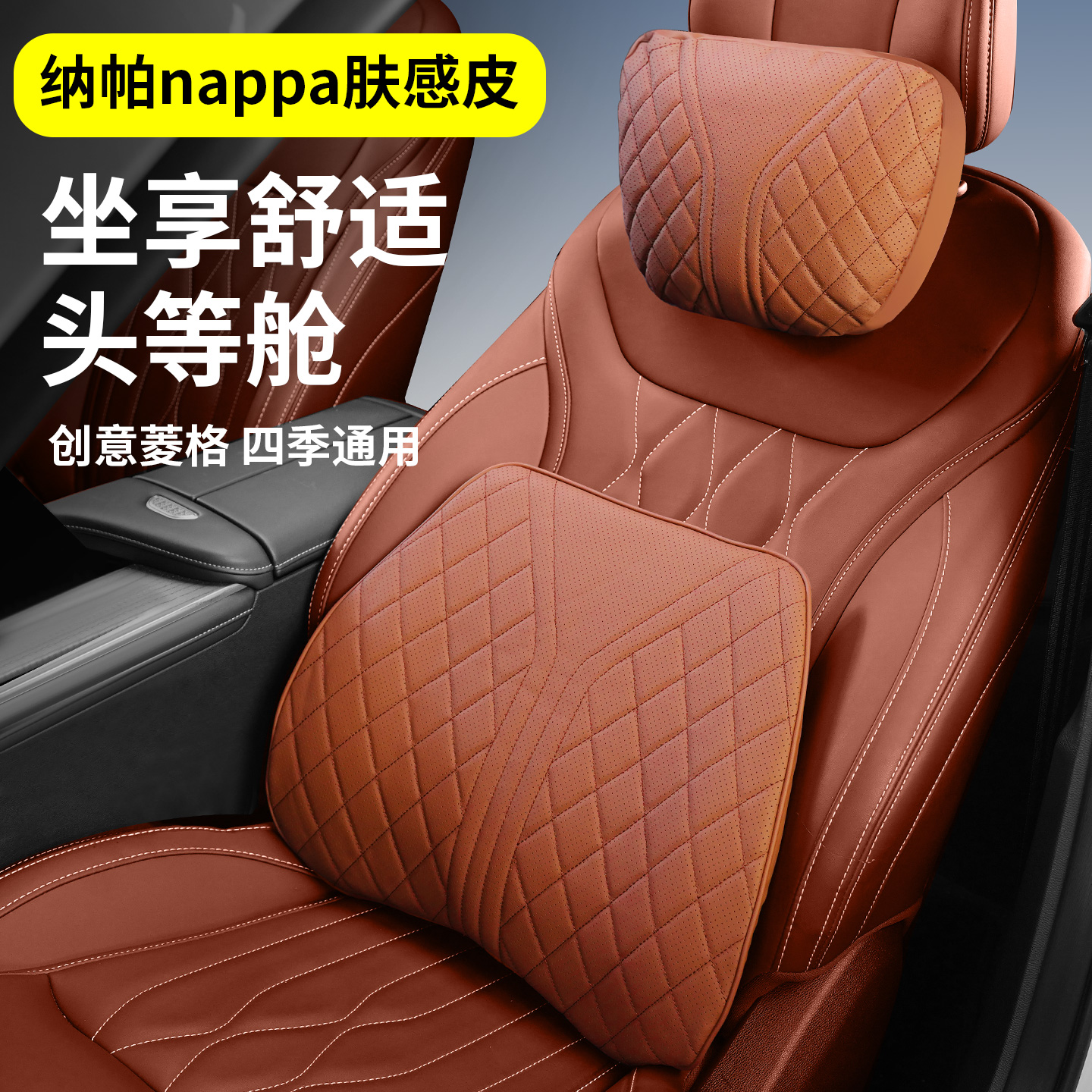 汽车头枕车用靠枕颈枕靠垫新款