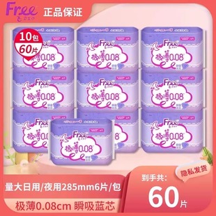 Free 飞极薄卫生巾60片夜用285mm蓝芯瞬吸绵柔透气姨妈巾官方正品