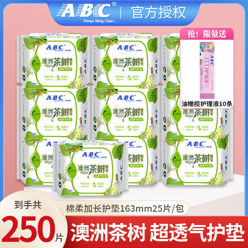 超薄亲肤透气棉柔卫生巾free日用