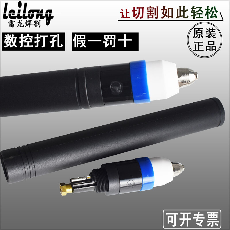 黑狼P80A直柄割枪头LGK100A120A数控机用等离子割把割枪60A割炬