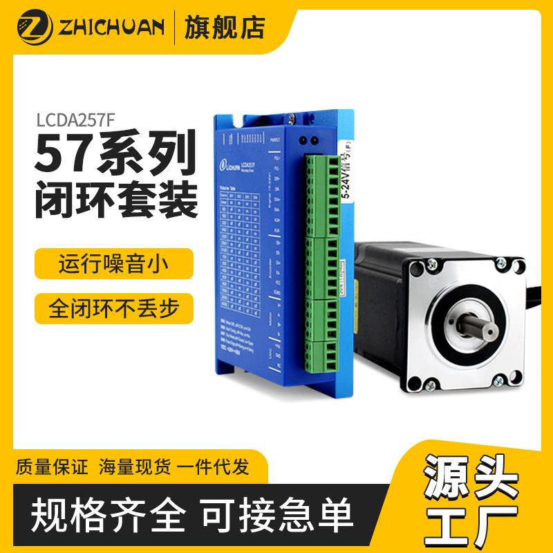 步进电机控制器驱动器两相42/57/60高速步进驱动器LCDA257F1N.m2N