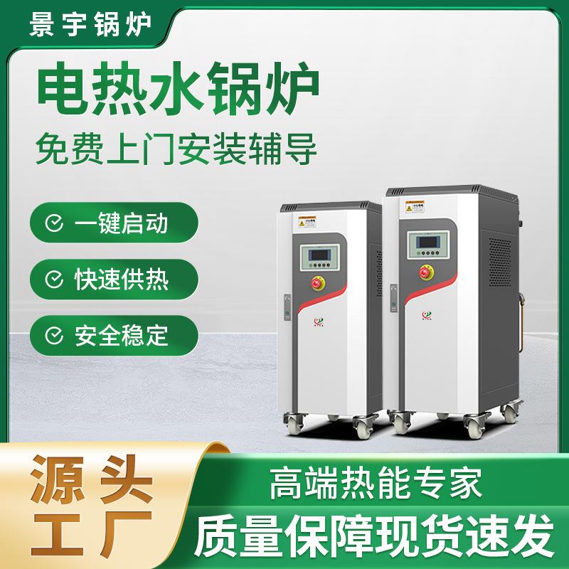 AI智能控制PLC远程485定时预约自动控制电锅炉厂家电加热水锅炉