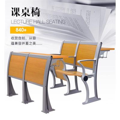 学校多媒体礼堂排椅铝合金阶梯椅课桌椅教室连排椅子报告厅坐椅