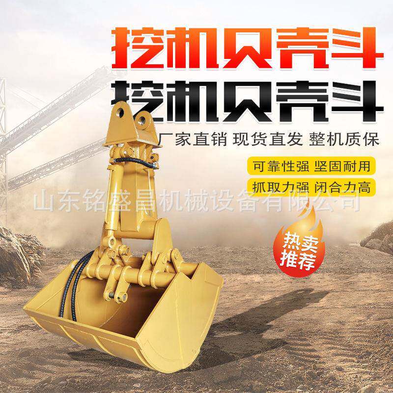 贝壳抓斗河道挖沙斗港口卸沙卸煤斗挖掘机贝壳斗清淤装卸货抓斗