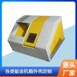 钣金加工通讯设备机箱机柜外壳激光切割冲压折弯加工电脑机箱外壳