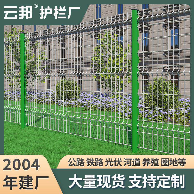公园小区桃型柱双边丝护栏网高速公路防护网铁路隔离栅框架围栏网
