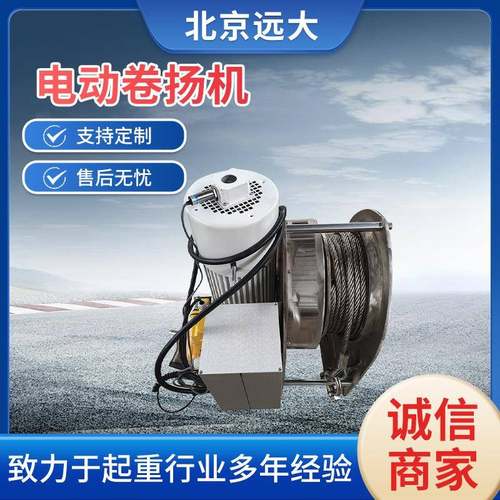 船用绞车可调尾板PCL智能电动绞车手电一体0.5吨不锈钢卷扬机