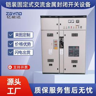 中置式 12高压开关柜 移开式 成套XGN66