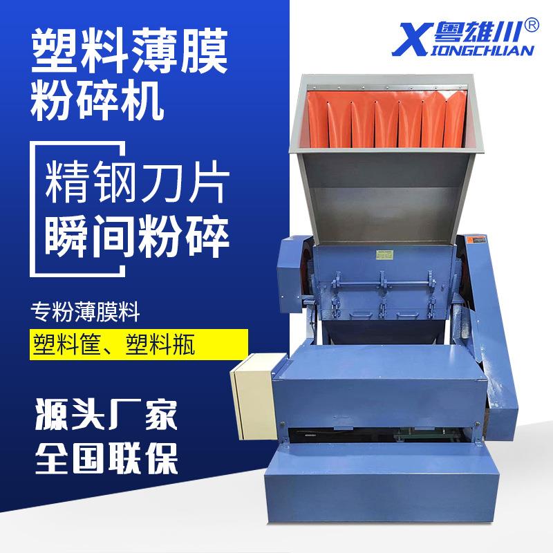 塑料薄膜粉碎机瓶子瓶坯塑料桶破碎机粉碎包装袋纸张标签粉碎机
