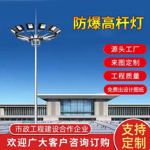 桿燈景觀燈球場港口高亮照明燈帶廠家路燈 防爆led投光燈高升降式