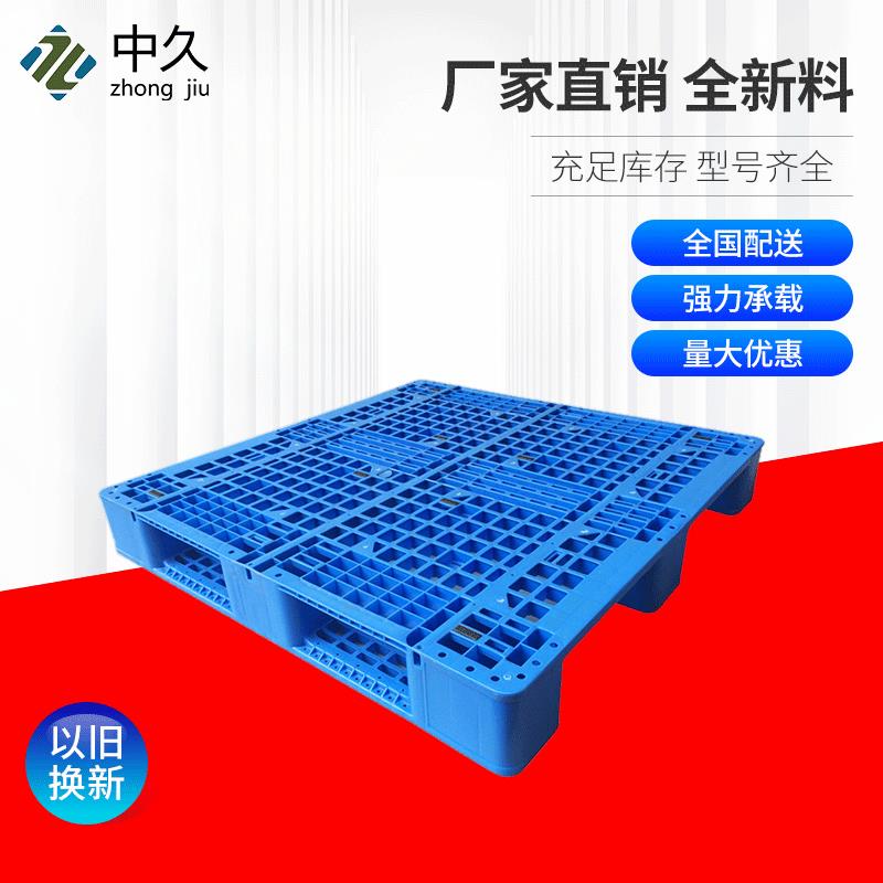 塑料托盘1111D网格川字新能源货架塑胶栈板货物塑胶卡板塑料托盘