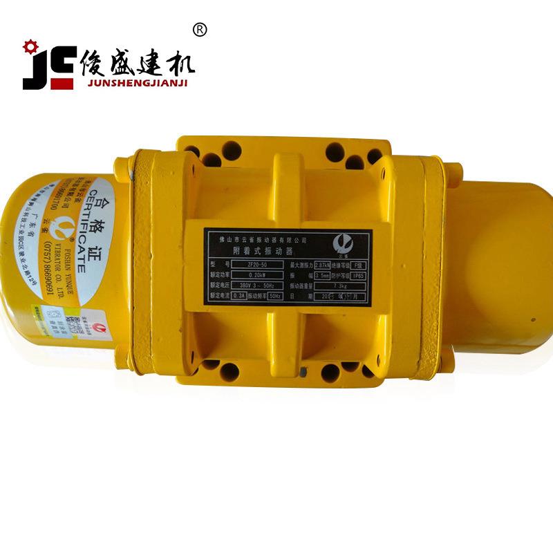 附着式振动器系列混凝土振捣器震动机械高频附着式振动器