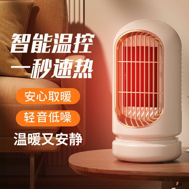 2026新款暖风机小型办公室桌面家用浴室卫生间婴儿洗澡冬季取暖器