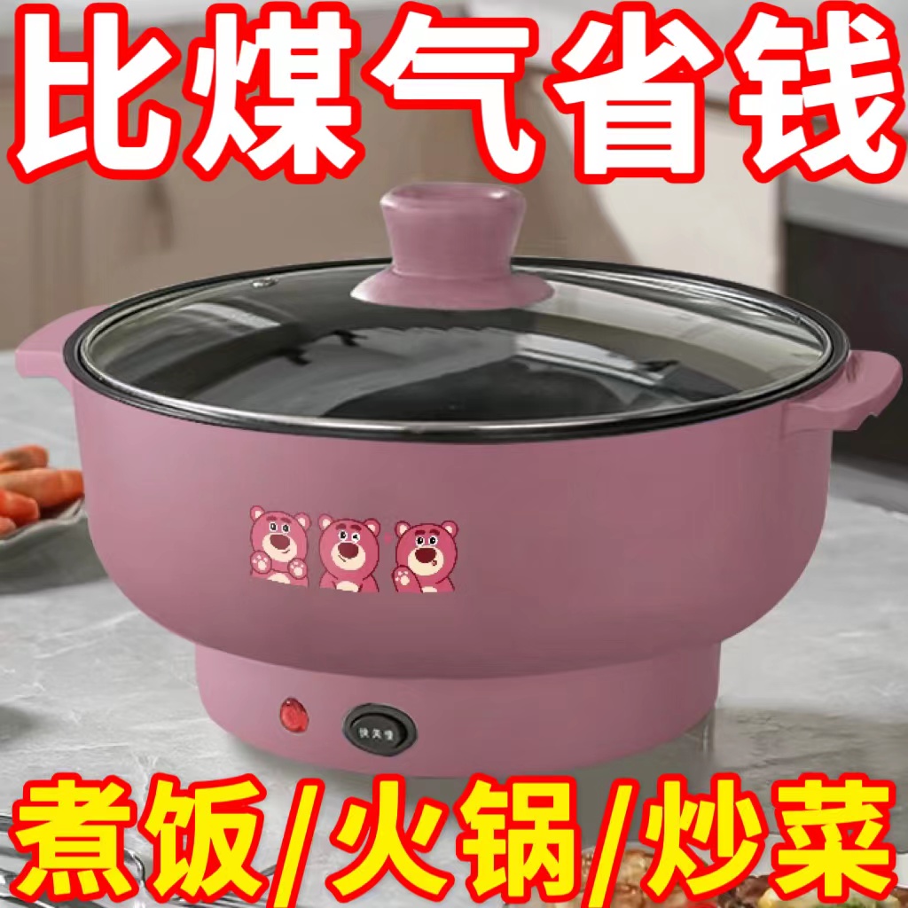 德国电煮锅多功能家用学生宿舍煮面小电锅电炒锅蒸煮一体电热火锅