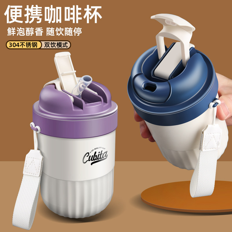 【防爆】咖啡杯儿童水杯防摔304不锈钢直饮学生吸管马克杯家用