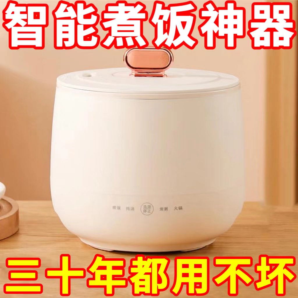 德国全自动智能电饭煲多功能小电饭锅陶瓷釉内胆家用电煮锅电火锅