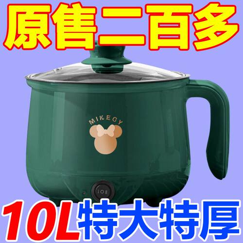 德国全自动电煮锅宿舍学生锅多功能不粘小电锅家用电热火锅电饭煲
