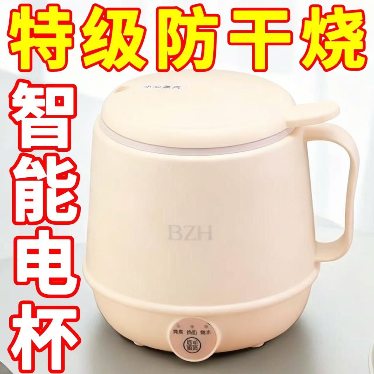 便携电热杯烧水杯便携式办公室小型养生杯小功率一人电煮杯热奶杯