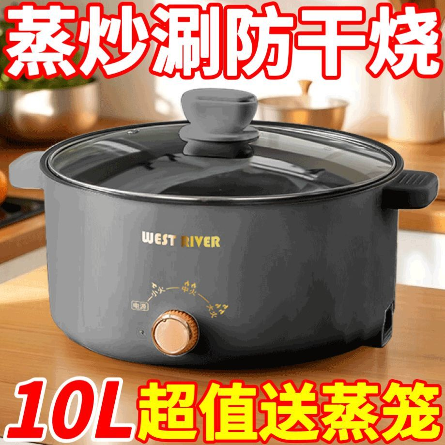 出口德国原款电火锅电炒锅多功能料理锅蒸煎炒不粘锅电煮锅电饭煲