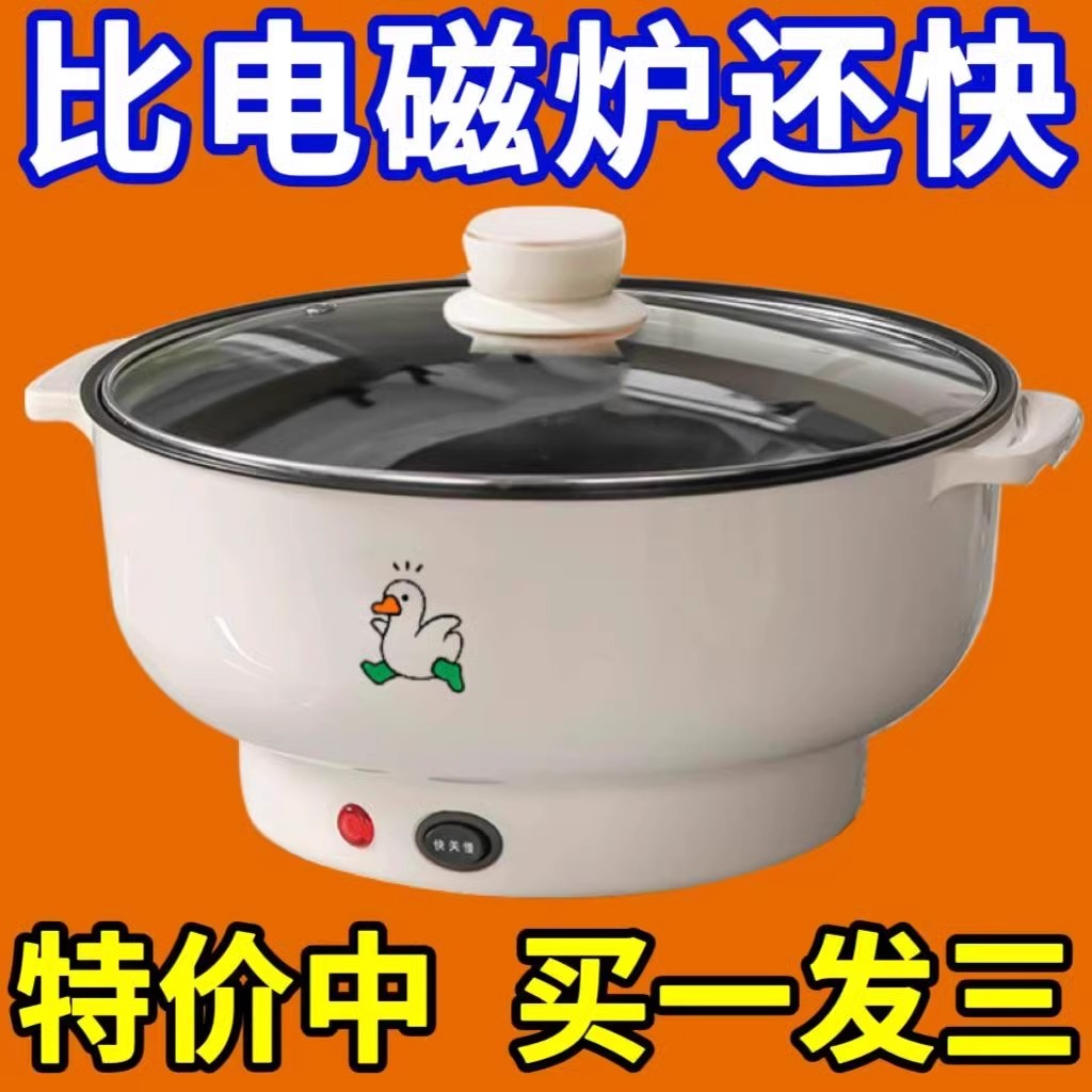 出口德国原款电煮锅电炒锅多功能料理锅蒸煎炒不粘锅电火锅电炸锅