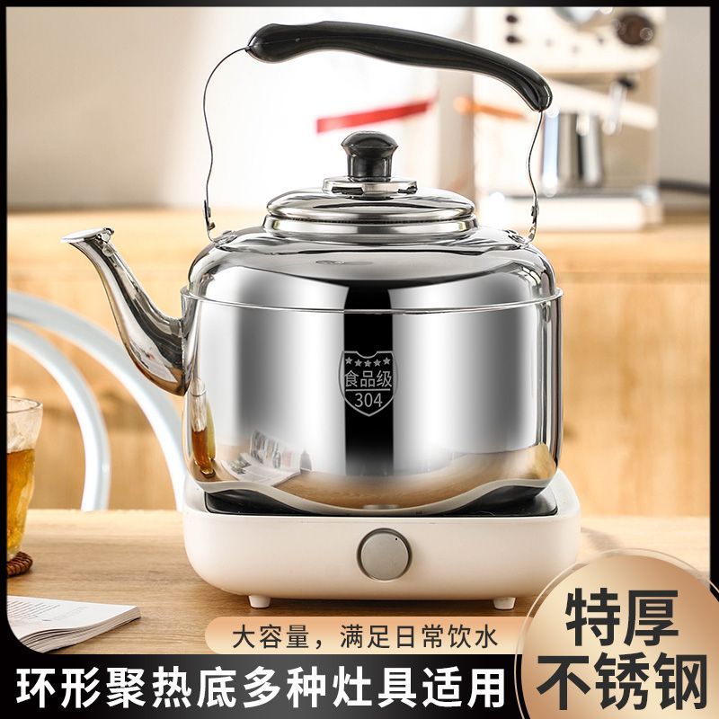 不锈钢加厚水壶煤气烧水壶家用耐用大容量开水壶鸣笛电磁炉做水壶