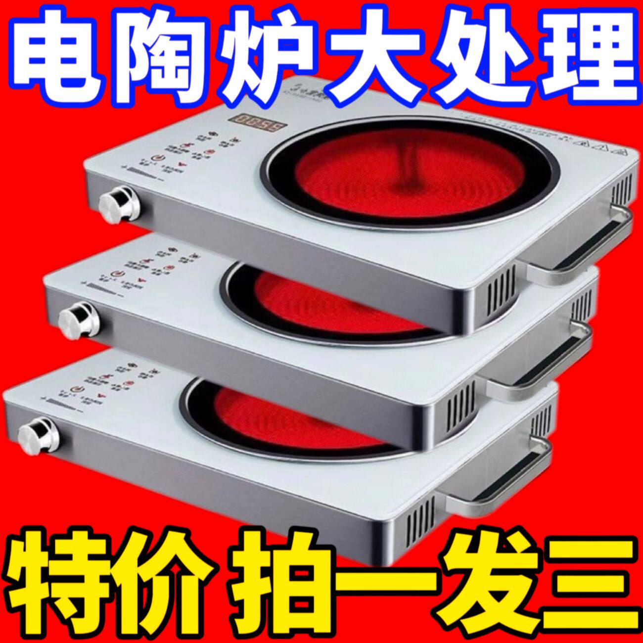 【外贸爆款】德国全自动智能电陶炉5000W多功能大功率家用电磁炉