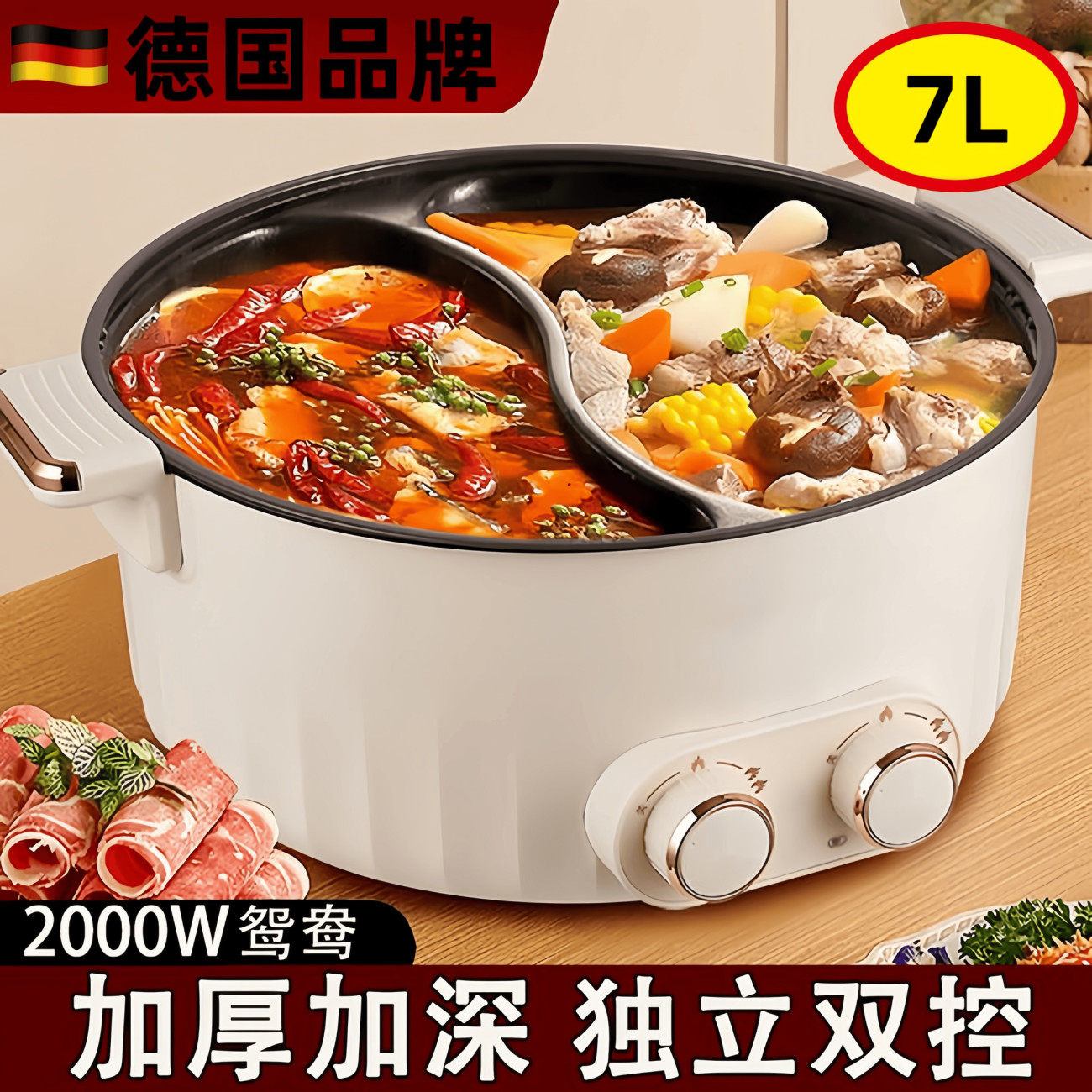 德国正品新款鸳鸯电火锅多功能一体式双控大功率家用电热锅鸳鸯锅