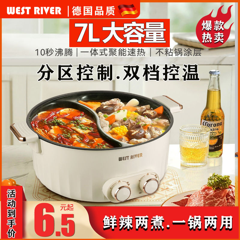 鸳鸯锅火锅电火锅家用多功能大容量一体式一体粘电边炉电炒锅专用