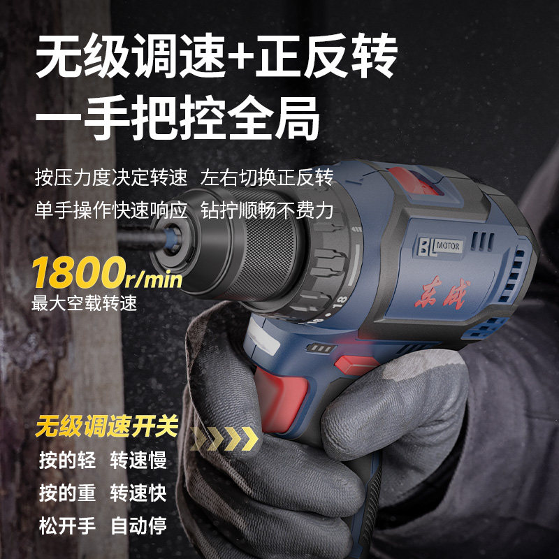 DCJZ1603T手电钻16V无刷小钢炮冲击锂电工具多功能电动螺丝刀东成
