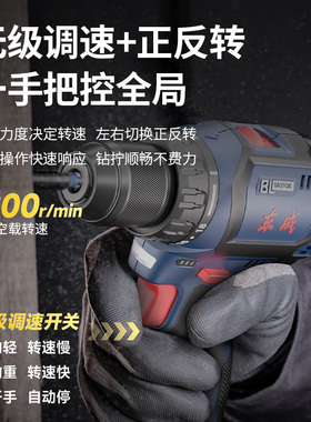 DCJZ1603T手电钻16V无刷小钢炮冲击锂电工具多功能电动螺丝刀东成