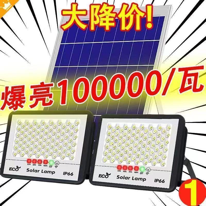 太阳能户外灯新农村庭院灯超亮大功率1000W一拖二防水家用LED路灯