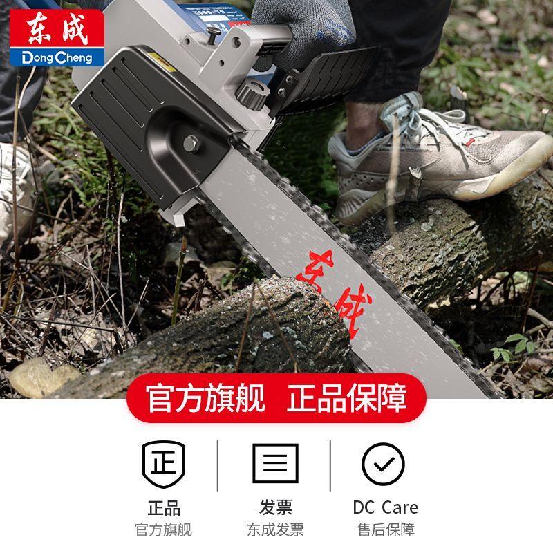 16寸电链锯220v电锯家用插电式伐木电据切割锯树锯柴FF-405S东成