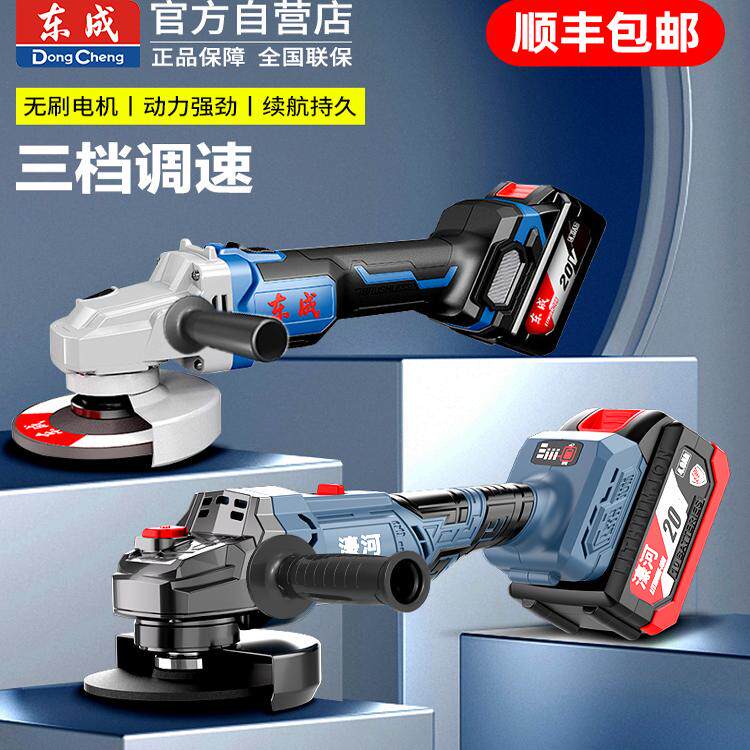 电池通用款濠河无刷锂电角磨机充电电动手磨切割磨光磨角东成
