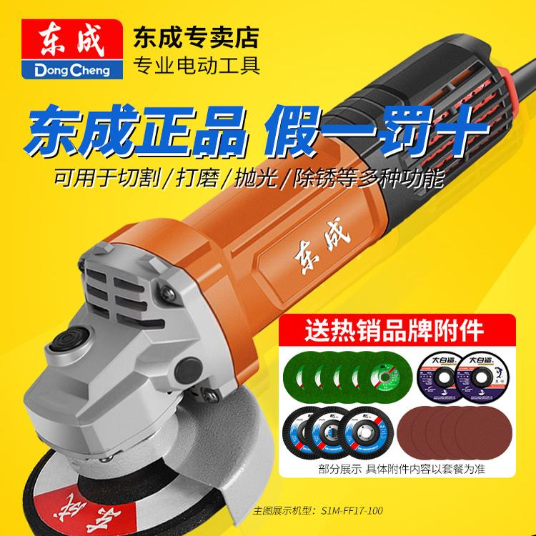 角磨机磨光机手磨机磨角手砂轮打磨角膜电动切割东城工具