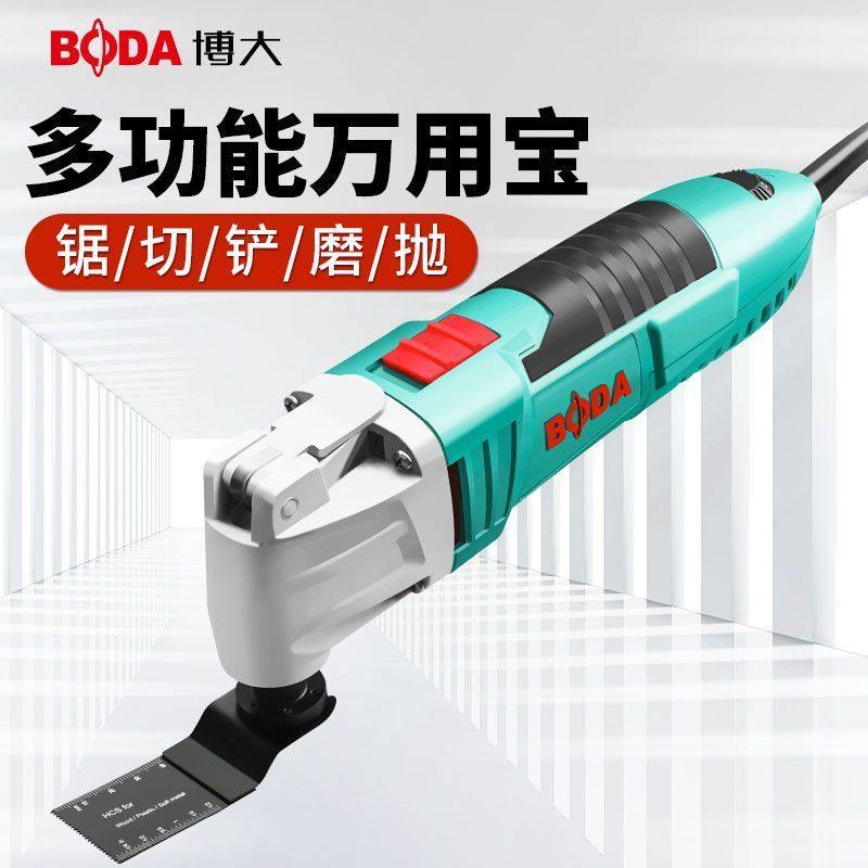 博大万用宝多功能修边机大全电动装修电铲开孔木工开槽切骨切割机