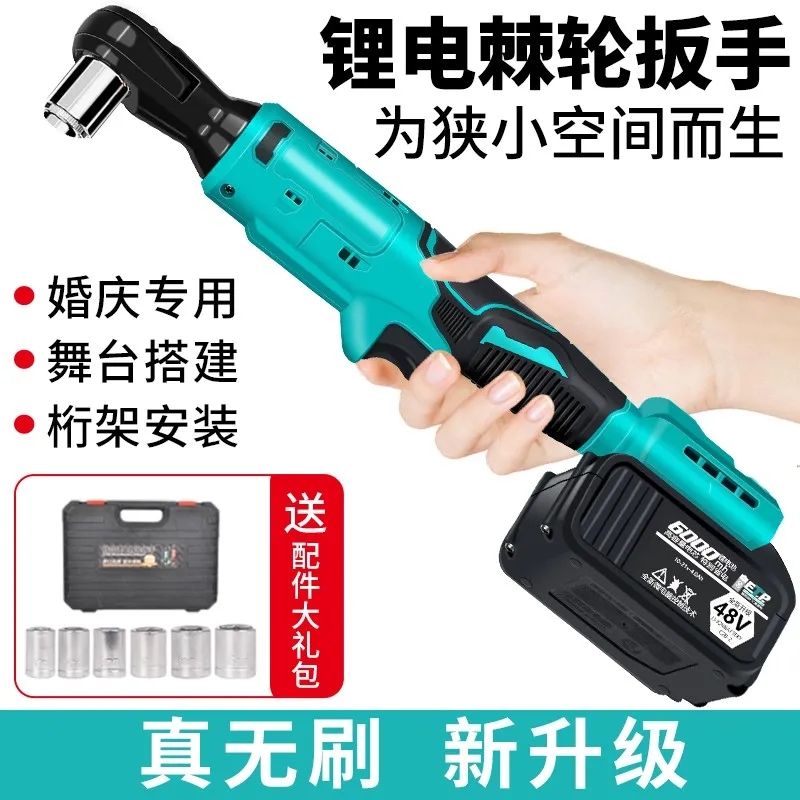 锂电直角电动棘轮扳手充电式角向工具适配电池款大艺