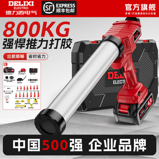德力西电动玻璃胶枪充电式锂电软胶硬胶打胶神器结构胶专用胶枪