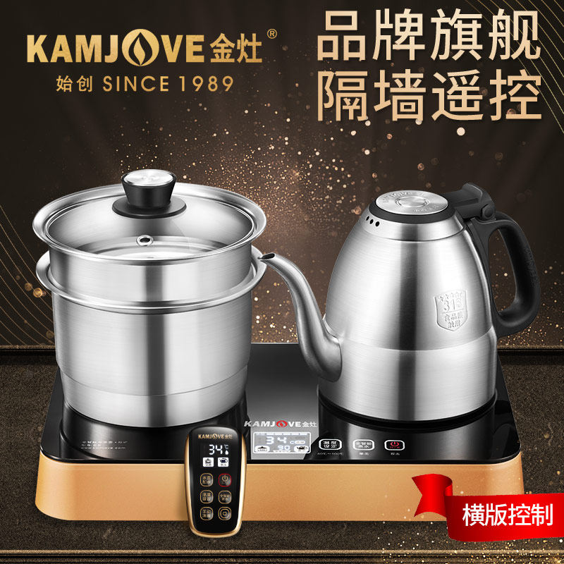 金灶E8全智能底部上水电热水壶烧水壶保温电茶壶煮茶电茶炉带遥控