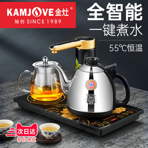 金灶K9C全自动上水电热茶壶