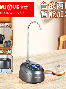 金灶P-01T茶台压水器桶装水抽水器桌面自动取水器电动上水吸水器