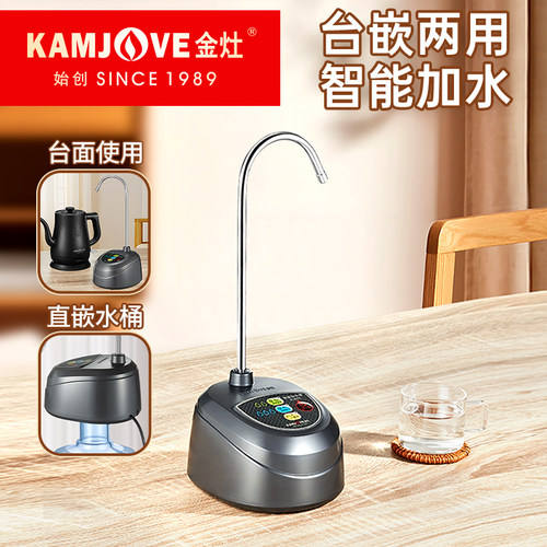 金灶抽水器台嵌两用低噪音电机