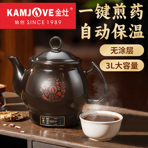 金灶中药壶煎药壶养生中药煲熬药