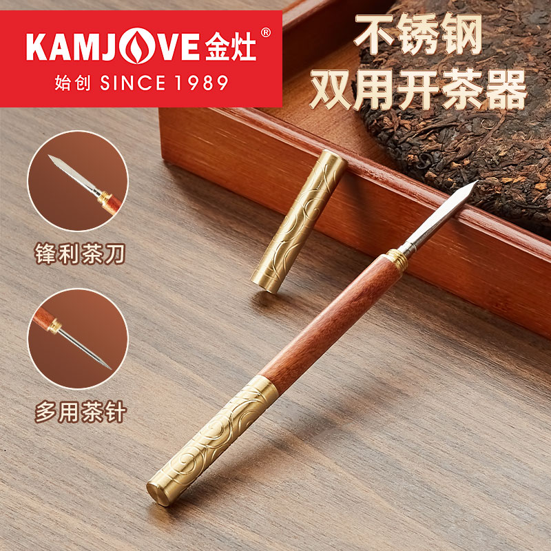 金灶普洱茶茶刀茶锥开茶器茶具配件铜木双用茶针茶饼专用撬刀工具