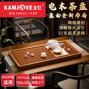 金灶KW-100电木茶盘全自动套装一体客厅茶几家用大尺寸功夫茶台盘